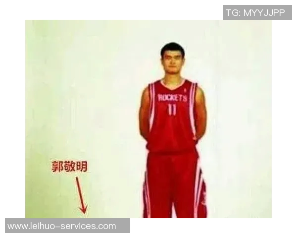 姚明在辽宁的时尚穿搭揭秘引领篮球界新潮流