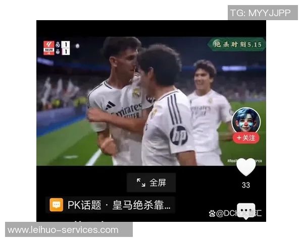 英超激战：里昂与皇马战成平局绝杀时刻震撼全场解析